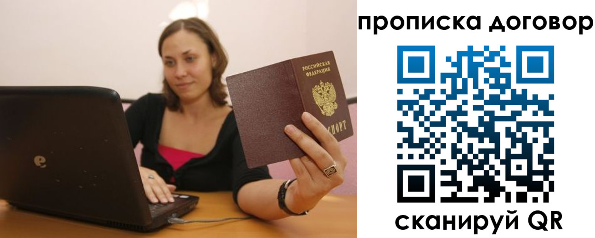 прописка для военкомата в Пестово