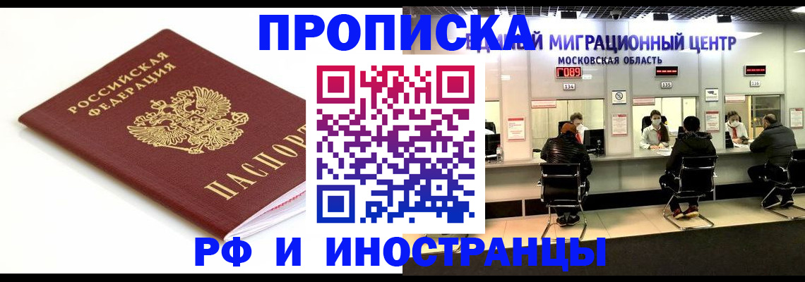 миграционный учет в Пестово