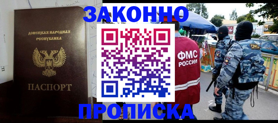прописка паспорт в Пестово