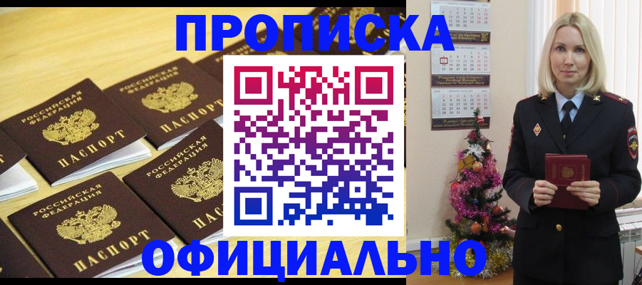 временная регистрация гарантия в Пестово