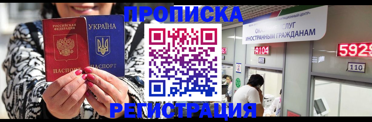 временная регистрация в Пестово