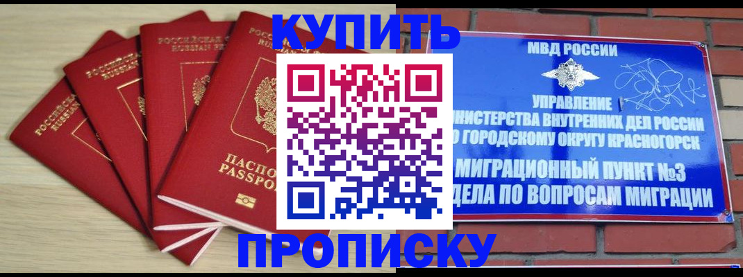 миграционный учет в Пестово